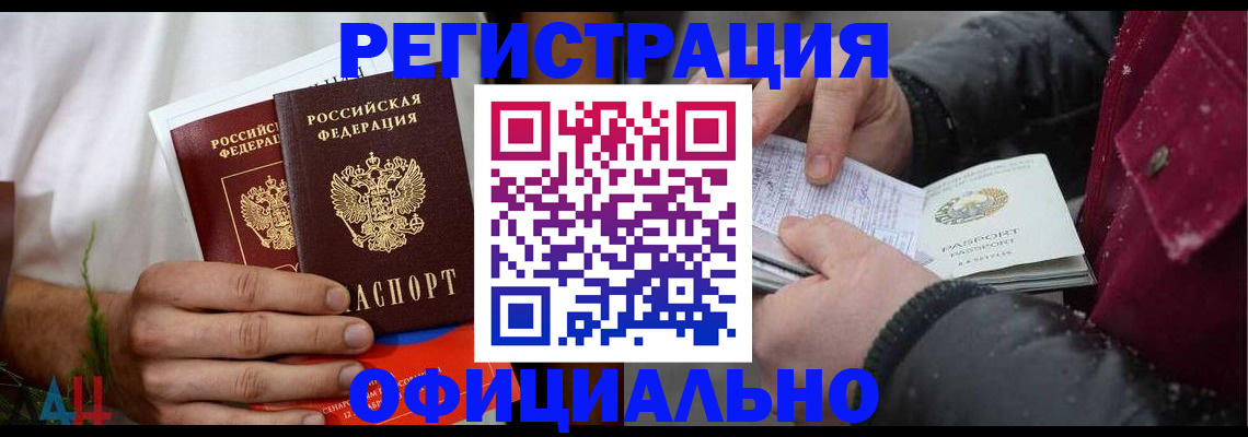 прописка от собственника в Златоусте